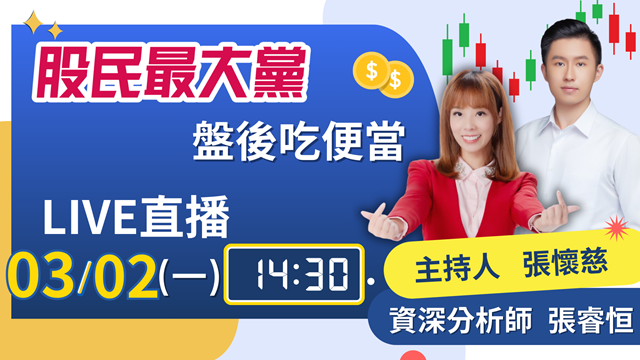 台股得了跌不下去的病?? 美伊戰爭開打