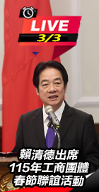 賴清德出席工商團體春節聯誼