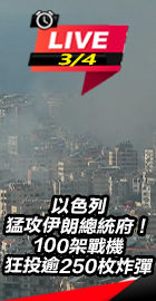 以色列空襲伊朗總統府