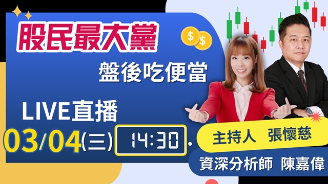 台股崩跌殺破線 月線能期待反彈?