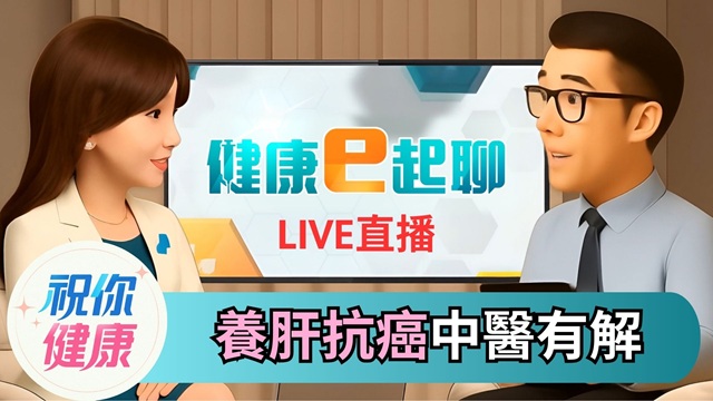肚子痛恐是肝癌?! 脾氣不好竟是肝在示警