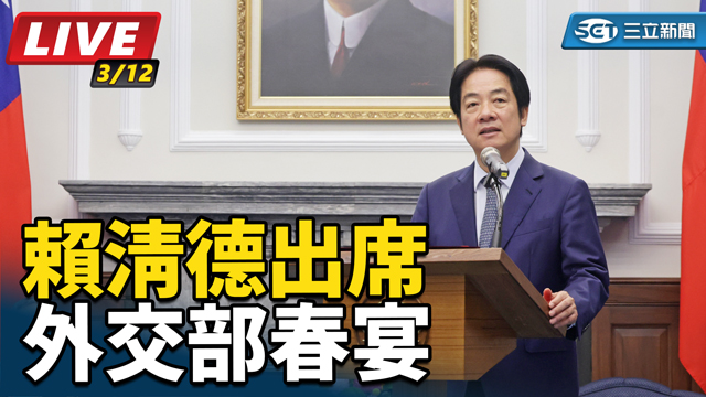 賴清德出席外交部春宴