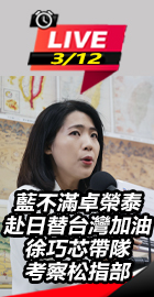 徐巧芯帶隊考察松指部