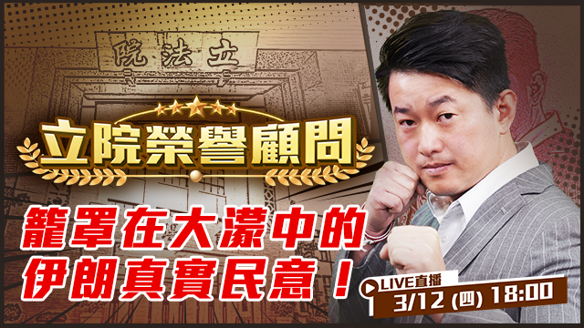 籠罩在大濛中的伊朗真實民意！