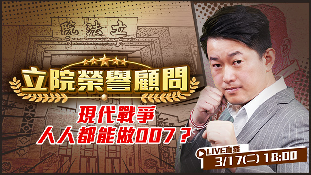 現代戰爭人人都能做007？