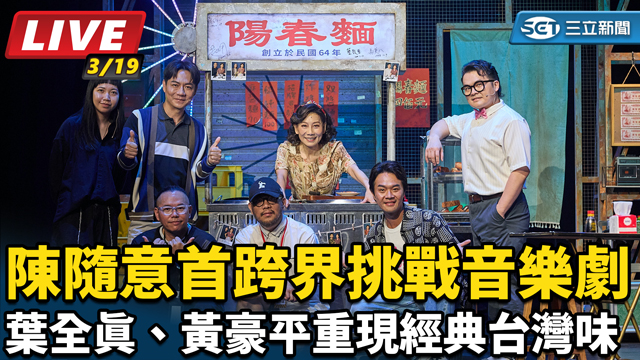 陳隨意首跨界挑戰音樂劇