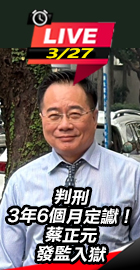 蔡正元發監入獄3年6個月定讞