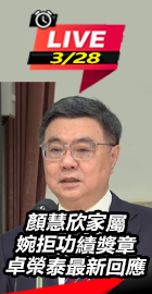 卓榮泰最新回應