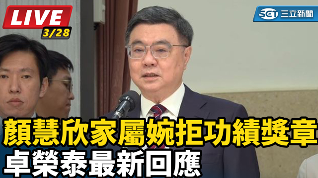 顏慧欣家屬婉拒功績獎章 卓榮泰最新回應