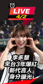 李多慧新代言人身分曝光