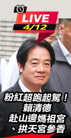 賴清德赴山邊媽祖宮參香