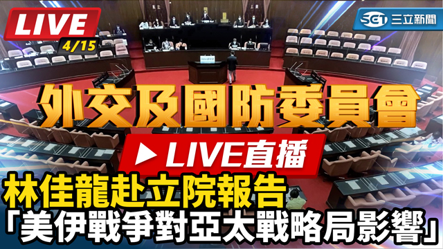 林佳龍赴立院報告