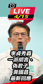  黃國昌最新回應