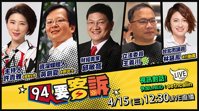 李貞秀開戰師父黃國昌！藍營發動彈劾賴清德