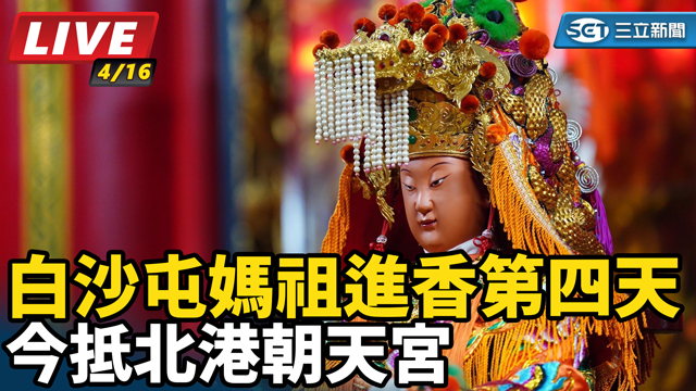 白沙屯媽祖進香第四天　今抵北港朝天宮