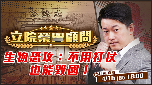 生物恐攻：不用打仗也能毀國！