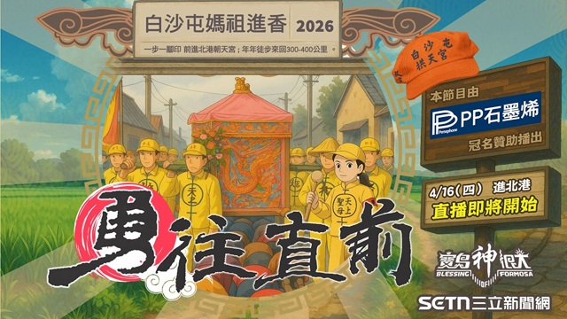 白沙屯媽祖率領近47萬大軍湧入北港！ 