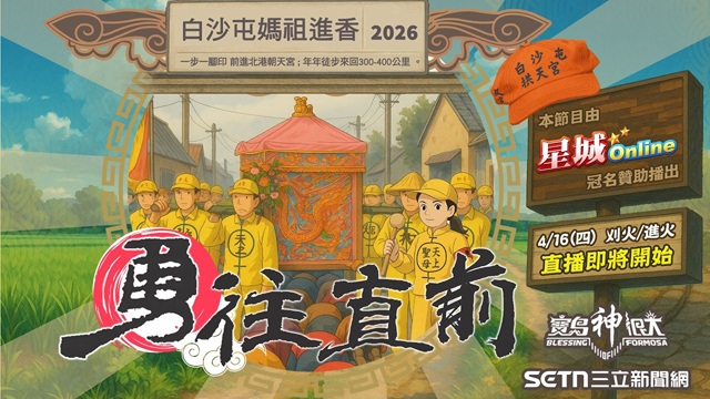 白沙屯媽祖進香最神聖時刻！進火儀式