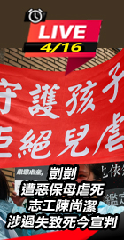 志工陳尚潔涉過失致死今宣判