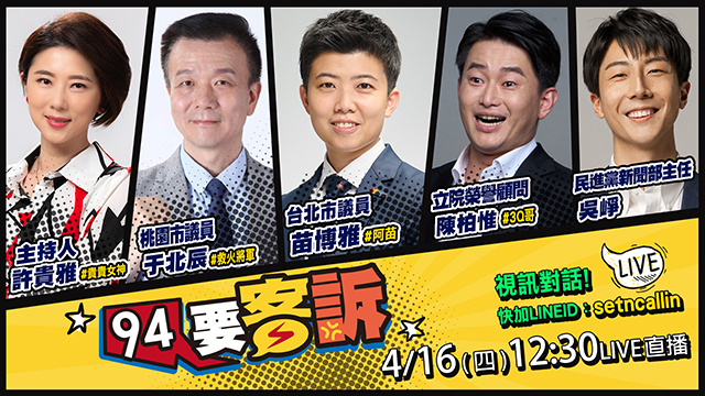 全民買單鄭麗文赴中！李貞秀快搞垮民眾黨？