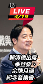 賴清德出席紀念音樂會