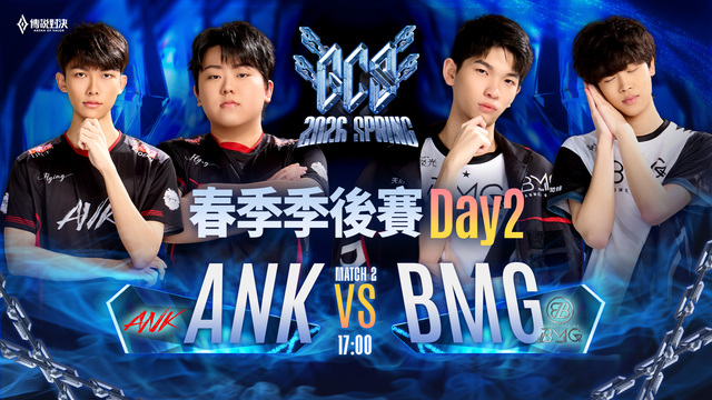 GCS 2026 春季季後賽D2