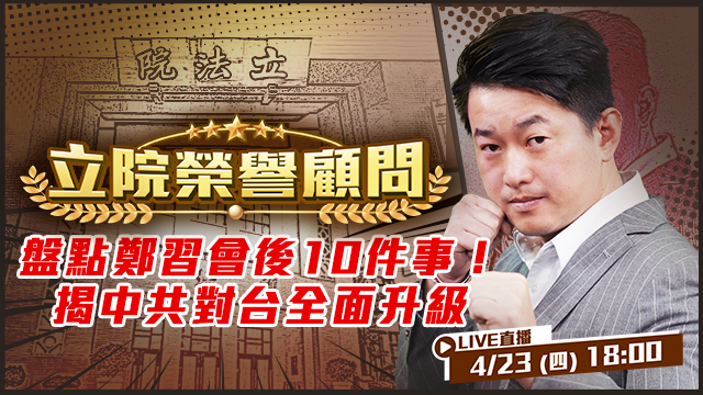 共諜不一定穿軍裝：你沒看盤點見的滲透鏈！