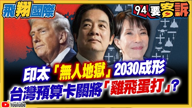 台美日聯手防禦印太區域！美印太司令示警