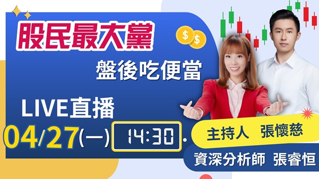 台股強攻4萬!又是台積電吃飽