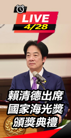 賴清德出席國家海光獎頒獎典禮