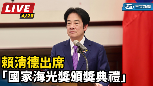 賴清德出席「國家海光獎頒獎典禮」