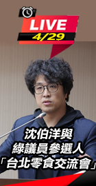沈伯洋與參選人台北零食交流會