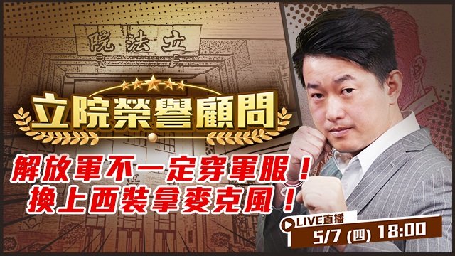 滲透台灣新劇本！