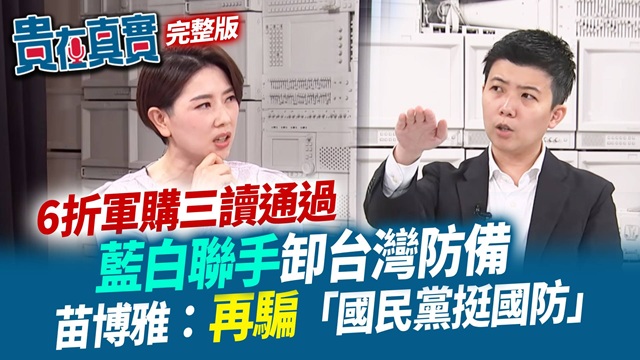 安鼠之亂躍外媒！蔣萬安臉丟大？