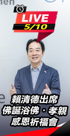 賴清德出席佛誕浴佛感恩祈福會