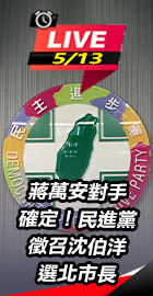 民進黨徵召沈伯洋選北市長