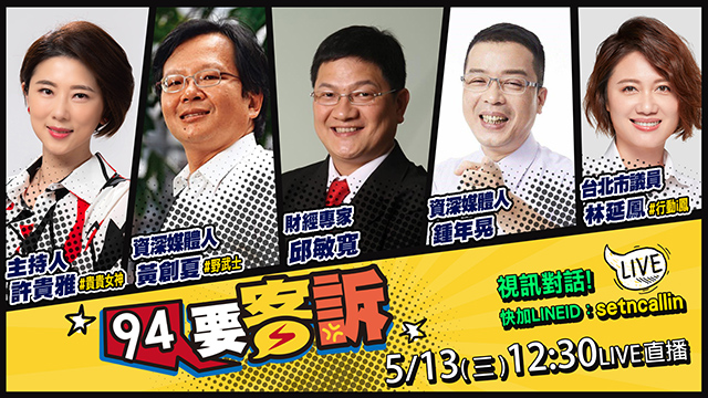 李四川丟包國昌收編小雞！鄭麗文赴美僑胞怨