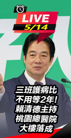 賴清德主持桃園總醫院大樓落成