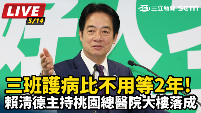 賴清德主持桃園總醫院大樓落成