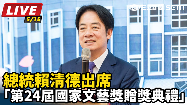 總統賴清德出席「第24屆國家文藝獎贈獎典