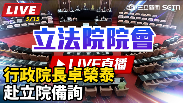 行政院長卓榮泰赴立院備詢