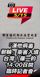 羅一鈞召開臨時記者會