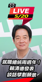 賴清德發表談話擘劃願景