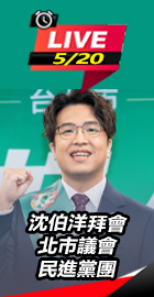 沈伯洋拜會北市議會民進黨團