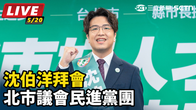 沈伯洋拜會北市議會民進黨團