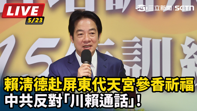 中共反對川賴通話!賴清德赴屏東代天宮參香