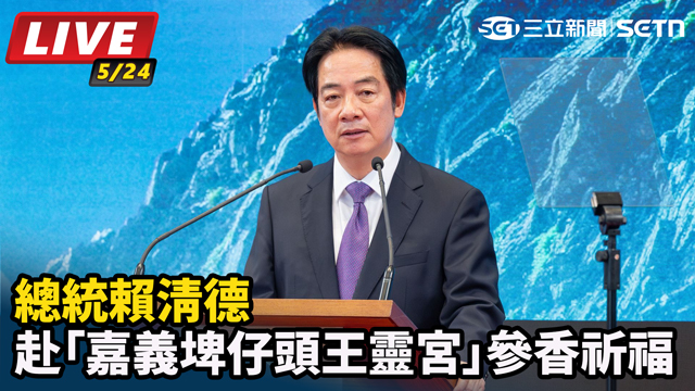 賴清德赴「嘉義埤仔頭王靈宮」參香祈福