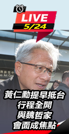 黃仁勳提早抵台行程全開