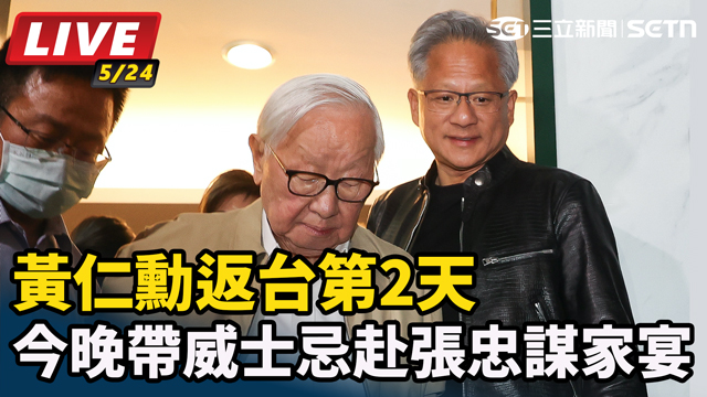 黃仁勳今晚帶威士忌赴張忠謀家宴