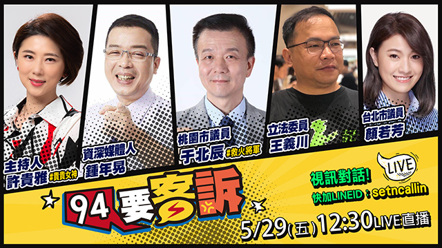 黃國昌副總統夢已碎？馬英九基金會告蕭旭岑